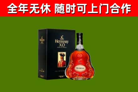 阿坝州烟酒回收轩尼诗XO.jpg