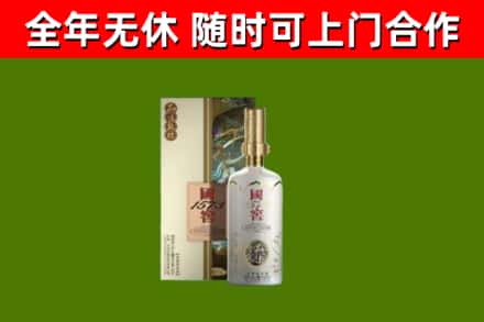 阿坝州烟酒回收国窖1573.jpg