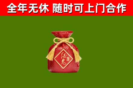 阿坝州烟酒回收酒鬼酒.jpg
