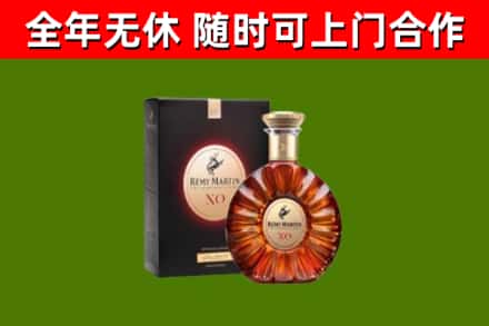 阿坝州烟酒回收人头马XO洋酒.jpg